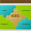 건설기술인 등급체계 개편…내 역량지수(ICEC)는? 이미지