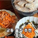 강냉이PC | [호재] - 대구 교동 맛집, 술집 추천