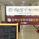 유정가든 | 수유 피부관리 약손명가 수유점 동안얼굴관리 1회차 후기