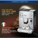(완료새상품)드롱기 전자동 커피머신 ESAM03.120.S 67만-＞52만원(배송비포함,국내1년AS) 이미지