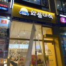 와플대학수원호매실캠퍼스