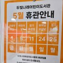 두빛나래어린이도서관 1층 네이버블로그