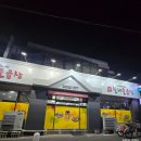 오거리원조할배돌곱창 이미지