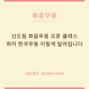 화음클래스