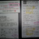 일신탕 이미지