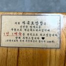 (주)코리아세븐 연천임진강점 | 연천맛집 자유로 쌈밥
