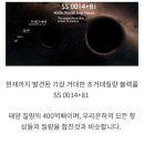 블랙홀 이미지