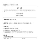 와동중학교 이미지