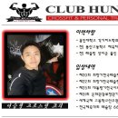 클럽훈짐 이미지