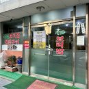 세븐일레븐(김해내동공원점) | [김해] 내동 연지공원 한식 맛집 &lt;시골보리밥청국장&gt; #내돈내산