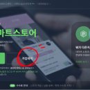 네이버쇼핑몰(스마트스토어)개설과 운영 이미지