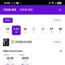 내일 무대인사 질문 이미지