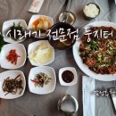 둥지터