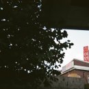 우정여인숙 이미지