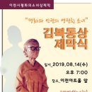 평화의소녀상 조형물 이미지