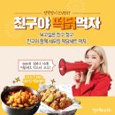 킹떡볶이 - 노원구 한글비석로 456 | 킹떡볶이