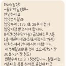 임당 | 동탄제일병원 임당재검 후 임당확정 후기 내가 왜...