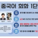 차근차근 중국어 입문 1 이미지