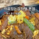 방촌동우체국 앞 이미지