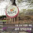 장익는 마을 이미지