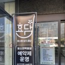 효소를담다, 효담 이미지