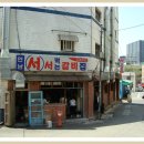 마포서서갈비 - 고양시 덕양구 호국로779번길 9 | 마포서서갈비