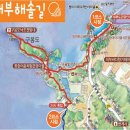 제104차 둥근정기산행 시화 대부도 해솔길(16'9.18) 이미지