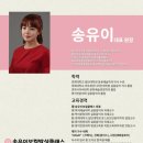 제44회 경기종합예술제 | 보컬 송유이 대표 원장 프로필