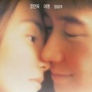 첨밀밀 - 광주시 문형산길 27 | [영화] 첨밀밀 후기 (약간 스포)
