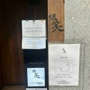 두꺼비로20번길(3-255) | 부산 남포동 톤쇼우 남포점 버크셔 K히레카츠 캐치테이블 웨이팅