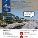 세한대학교 일반대학원 이미지
