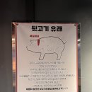호야뒷고기