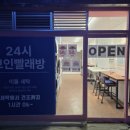 1번지세탁소 이미지