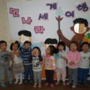 참뜰어린이집 이미지