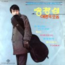 별밤에 부치는 노래 씨리즈 VOL.1 [송창식 애창곡모음] (1971) 이미지