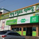 대덕농협(하나로마트) 이미지