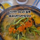 오금역 7번출구 이미지