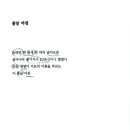 봄날아침 / 김인호 이미지