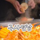 세븐일레븐 신내참좋은점 | 연남동 데이트 하기 좋은 곳 구사연남 홍대 이자카야 솔직 후기