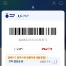 파리바게뜨연동