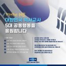 ＜민주당 윤호중의원＞ 野윤호중, &#39;日지배 정당화·미화시 공직진출 금지법&#39; 발의 (2024-08,23) 이미지