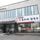 럭키칼국수 이미지