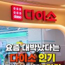 다이소 주방아이템 이미지