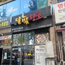 달빛화로