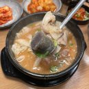 소문난 순대국 이미지