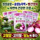 솔잎농축액과 청정솔잎으로 가공된 솔잎빨간양파즙 이미지