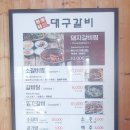 진가갈비