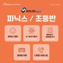 영어반(첫걸음) 이미지