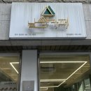 날쌘카페제주 - 제주시 다랑곶4길 14 | 날쌘카페제주