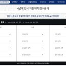 진학사 뉴스1